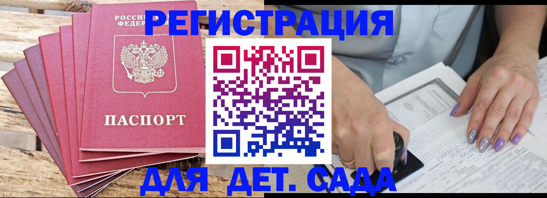 временная регистрация для всех в Питкяранте