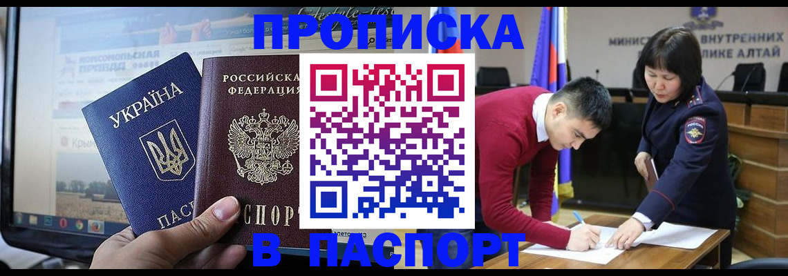прописка иностранных граждан в Питкяранте