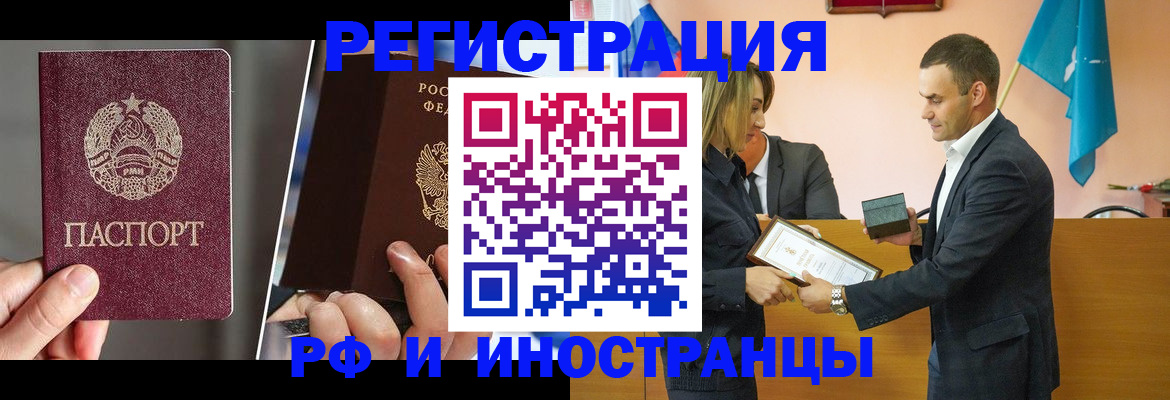прописка для работы в Питкяранте